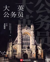 ��Ӣ����Ա